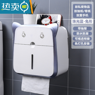 敬平卫生间纸巾盒壁挂式洗手间置物创意浴室卷纸厕所抽纸盒免打孔防水 珠光蓝-兔形