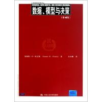 正版新书]数据模型与决策(附光盘第4版)/工商管理经典译丛詹姆斯