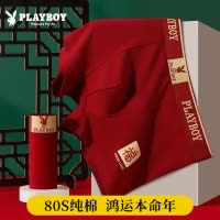 花花公子本命年男士内裤男款四角短裤纯棉大红色结婚礼物蛇年礼盒