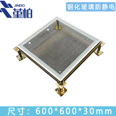 堇柏 静电地板 玻璃 块