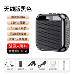 [补贴10%][教师专用]小蜜蜂扩音器无线麦克风老师讲课上课用大音量扩音机