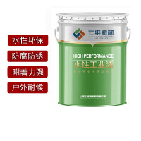 七维 水性防锈漆 底面合一漆 工业环保钢结构桥梁防锈漆 20kg 大红色 <1桶>