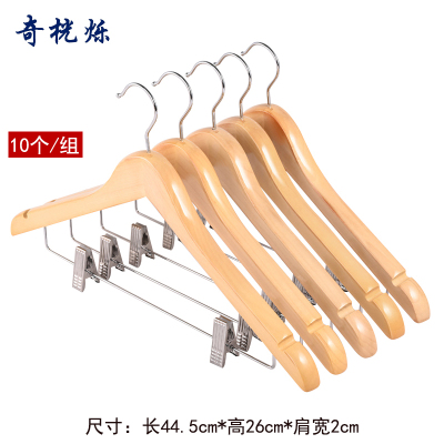 奇桄烁 衣架 加厚 44.5cm 10个/组