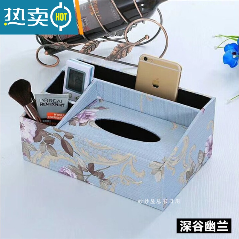 敬平欧式创意纸巾盒酒店家用茶几遥控器餐巾纸抽盒杂物收纳盒 浅蓝色 壁纸深谷幽兰一体