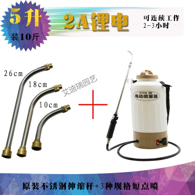 弹痕家用电动喷壶8L浇花多功能高压打药小型农用充电喷雾器喷水壶5升2A-不锈钢杆+3种短喷