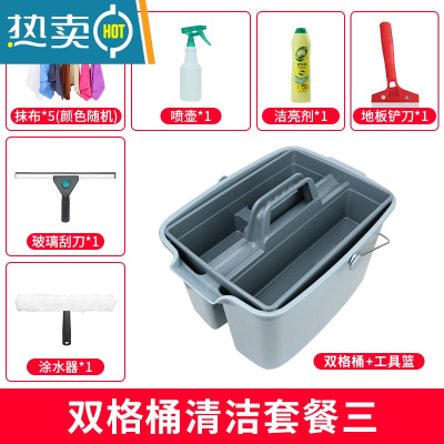 敬平双格桶二格清洁卫生分隔分格塑料装水加水桶带提手工具篮 组合套餐