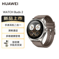 华为 WATCH Buds 2 琥珀棕 耳机手表二合一 清晰通话 多维健康管理 华为智能手表