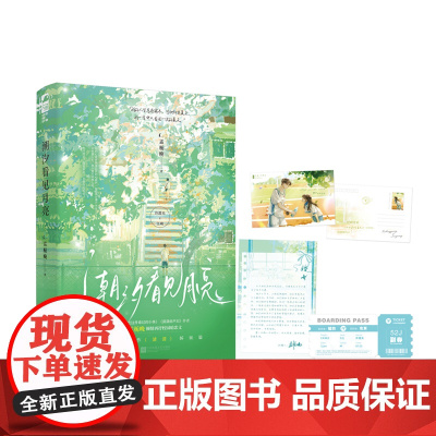 潮汐看见月亮 印特签