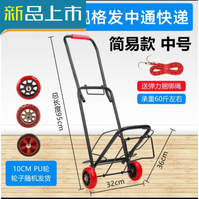 HAOYANGDAO小拉车折叠家用搬运拖车购物买菜摆摊手推车拉杆便携行李货车器中号轮子随机发--折叠款l送绳购物车