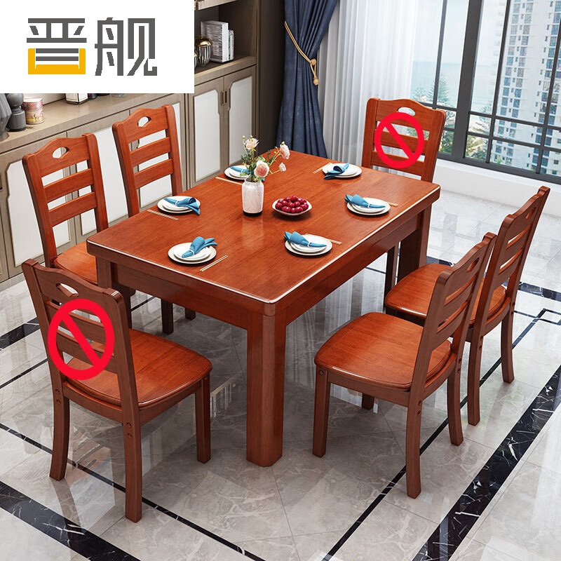 晋舰实木餐桌椅组合长方形木质现代简约家用客厅餐桌 145cm1桌4椅海棠