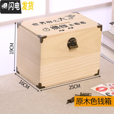 三维工匠儿童存钱罐带锁可存可取网红大容量木质储蓄罐只进不出大人用家用 大号原木(世界)贴纸+锁+包角可取,可存40万