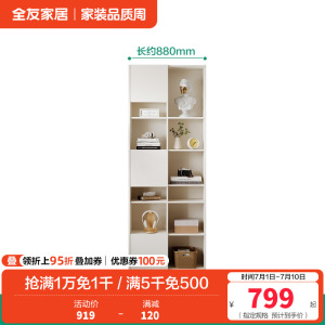 全友家居简约原木风书房家具大容量分区书柜储物柜