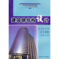 音像建筑钢结构设计肖亚明