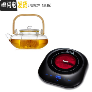 三维工匠玻璃茶壶可高温烧水壶过滤泡茶壶茶具套装家用电陶炉煮茶器 提梁壶电陶炉套装[黑色]