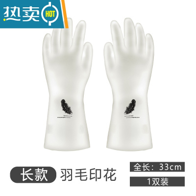 敬平家务手套洗碗洗衣服手套丁腈橡胶手套女耐用型厨房橡胶皮家用清洁 <长款>羽毛印花,1双装 S