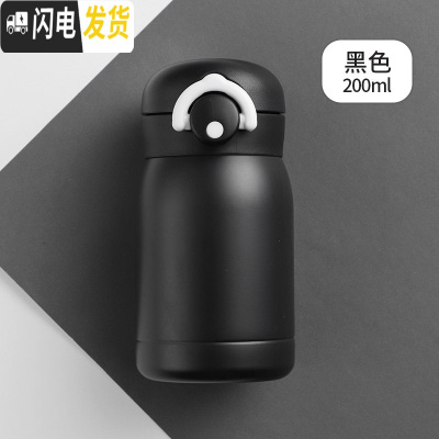 三维工匠保温杯女便携男孩女童小学生防摔儿童水杯子可爱小孩小容量茶杯 黑色-200送杯刷