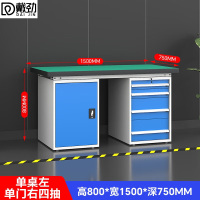 戴劲 重型防静电工作台操作台钳工台车间多功能维修桌1.5米四抽一门