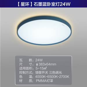 飞利浦卧室吸顶灯现代简约房间灯具书房护眼儿童灯圆形星环彩色