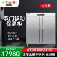 意黛斯(YIDAISI)商用食堂快餐保温台汤池餐车双门移动保温柜不锈钢餐车宴会保温餐车YDSYHC-S1200