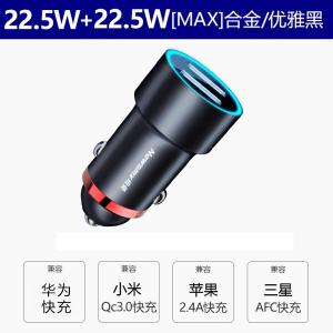 [补贴10%]纽曼66w车载充电器快充一拖三点烟器转换插头手机usb车充