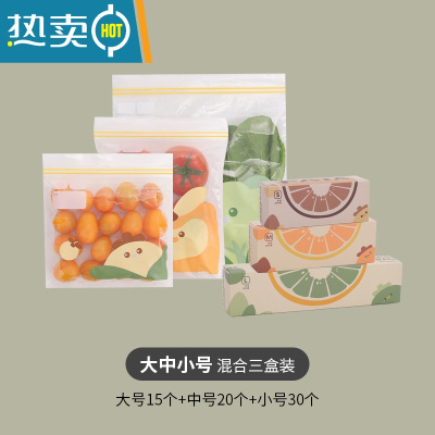 敬平家用双筋密封袋加厚微波炉专用保鲜袋宝宝辅食自封袋塑封袋 大中小混合3盒装[65个装] 12以上