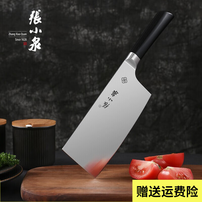 张小泉不锈钢菜刀 家用厨片刀切菜刀锋范系列切肉片刀 男士单刀厨师刀 厨房刀具 切片刀