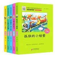正版新书]统编版快乐读书吧指定阅读二年级上(全5册)小狗的小