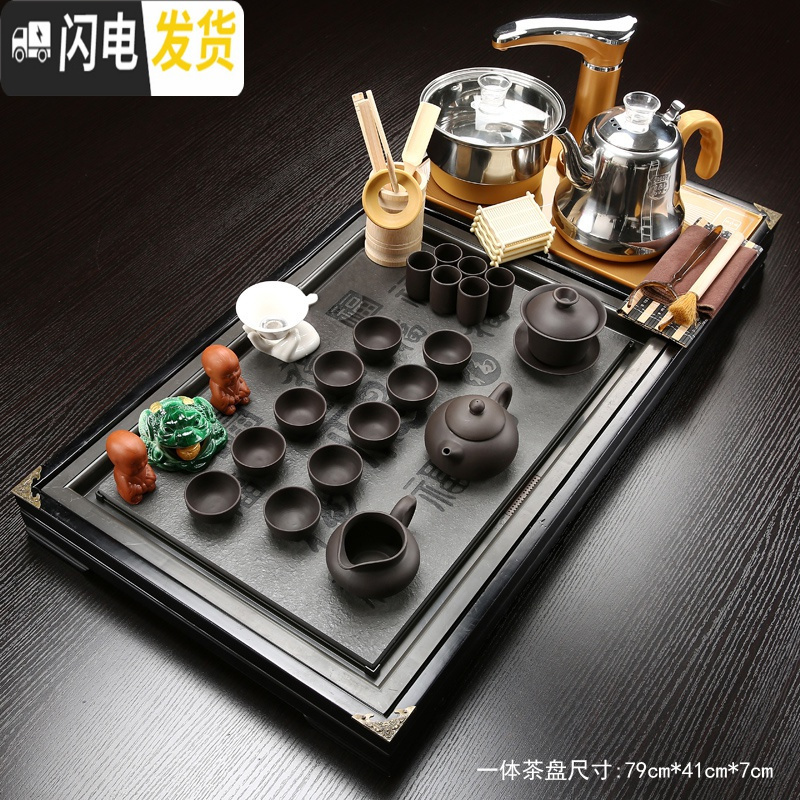 三维工匠整套功夫茶具全套套装家用简约实木茶盘茶道配件紫砂陶瓷茶壶茶杯 套装3雅韵万福+黑紫砂+全自动 30件