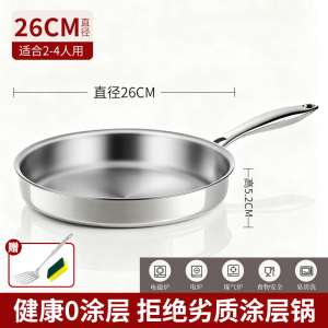 赫巴兹304不锈钢无涂层平底锅三层加厚不挑炉灶一锅多用煎锅