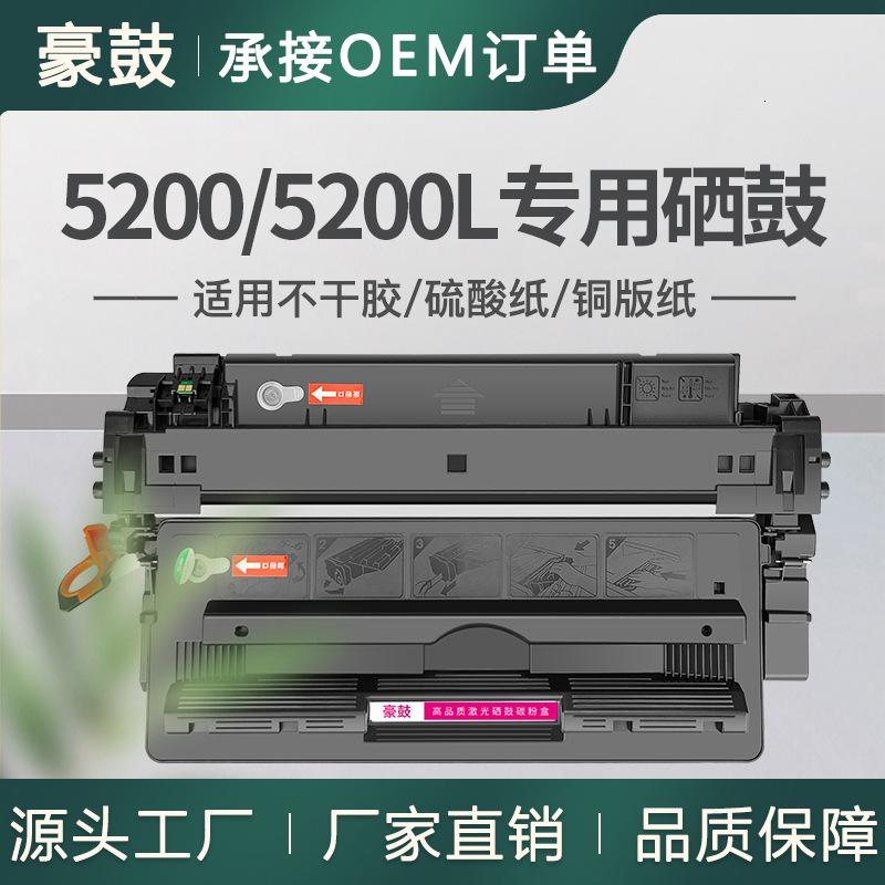 适用惠普5200硒鼓5200l打印机硒鼓q7516a墨粉盒hp16a硒鼓纸版