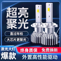 ZGOSL 汽车led大灯h7带透镜远近光一体h4超亮强光聚光H11车灯改装h1灯泡 个
