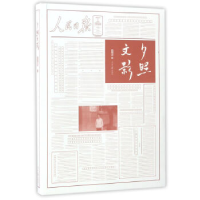 正版新书]夕照文影张砚9787511543851