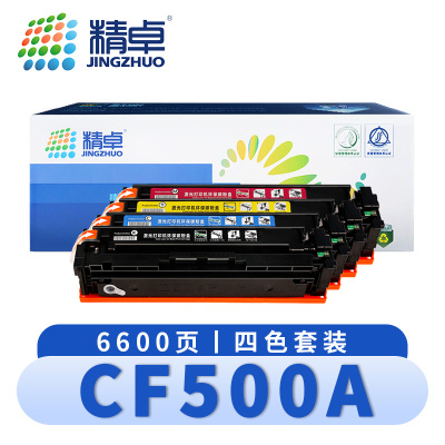精卓 硒鼓CF500A 套