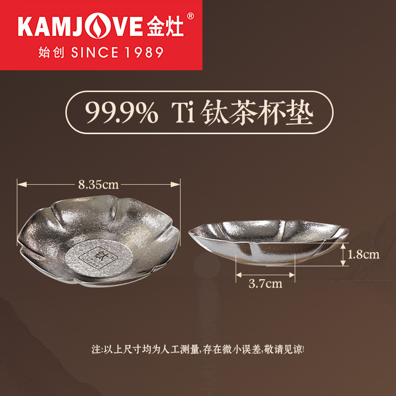 金灶F-77钛茶杯垫家用喝茶茶杯托隔热垫功夫茶具配件茶道专用
