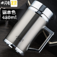 三维工匠保温杯304不锈钢 男士大容量便携泡茶杯女定制刻字水杯子 把手款480