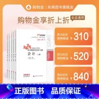 面值C [正版]购物金东奥图书专属购物金-全店通用
