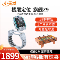 [官方正品]小天才儿童电话手表Z9月岩灰 防水GPS定位智能手表 学生儿童移动联通电信4G视频拍照双摄手表手机男女孩