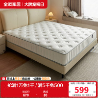 全友家居弹簧床垫厚20m家用天然椰棕护脊床垫子乳胶垫
