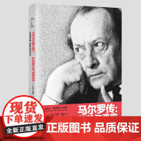 世界名人名传:马尔罗传:幻梦与真实