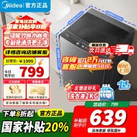 [官方正品]美的(Midea)8公斤波轮洗衣机全自动家用立方内桶升级除螨智一级能效抗菌能预约专利免清洗MB80V37T