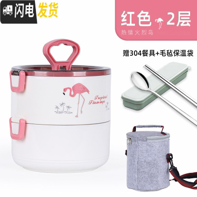 三维工匠304不锈钢保温饭盒分格学生餐盒多层上班族便捷便当饭盒医院带饭 A款红[2层]+304餐具+毛毡保温袋