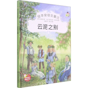 醉染图书云泥之别9787106051730
