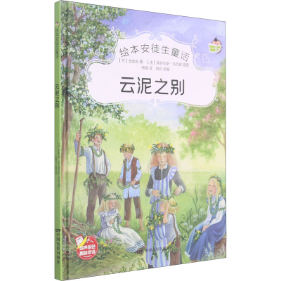 醉染图书云泥之别9787106051730