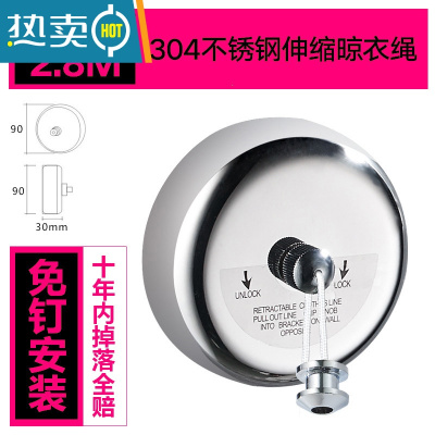敬平卫生间晾衣架器免打孔阳台可伸缩挂衣线隐形挂衣拉绳晾衣绳室内 圆形·尼龙绳·2.8m[免打孔]绳子