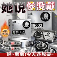 大象避孕套超薄自由002安全套3只装正品套套001男女用成人情趣计生用品byt