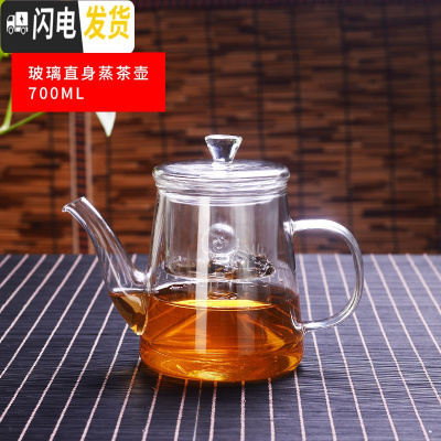 三维工匠茶壶煮茶器玻璃泡茶壶小型蒸汽加热电陶炉家用普洱茶具套装泡茶器 直身蒸茶壶700