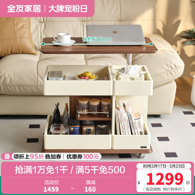 全友家居茶几现代简约客厅移动沙发边几可升降旋转储物收纳零食车
