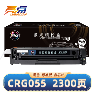 亮点硒鼓CRG055黑 支
