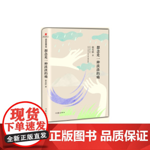 梁实秋典藏文集04:想念是一种淡淡的痛(精装)