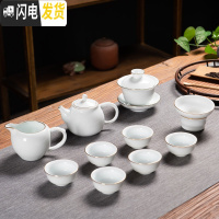 三维工匠德化白瓷功夫茶具套装日式家用整套描金款茶壶茶壶泡茶茶器 白瓷11件套(如图所示)款式十五